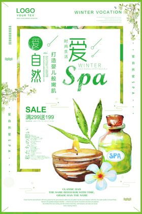 美容调理保健