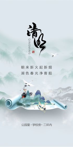 水彩国潮风清明节海报