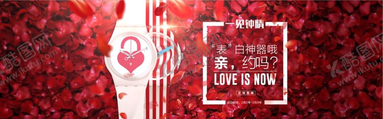 编号：23529107061643382809【酷图网】源文件下载-手表海报