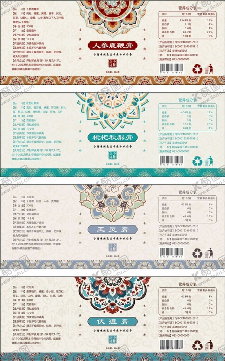 编号：96435711012251221546【酷图网】源文件下载-敦煌风枇杷膏包装设计