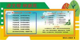 讲文明树新风