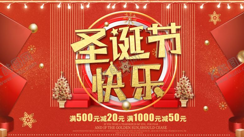 编号：47415010230529189416【酷图网】源文件下载-圣诞