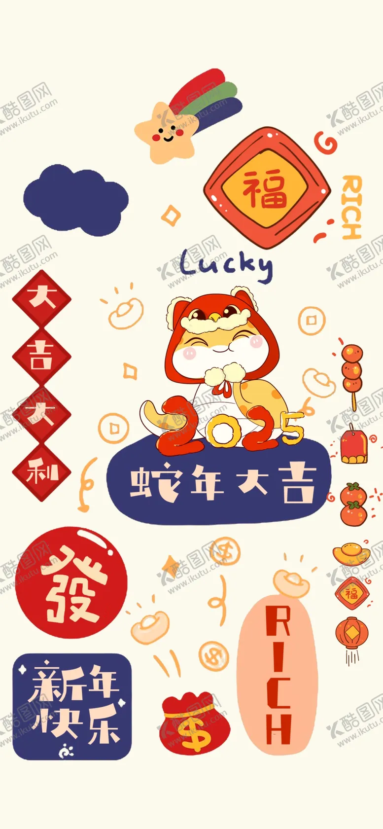 编号：31255702030506247590【酷图网】源文件下载-蛇年创意海报