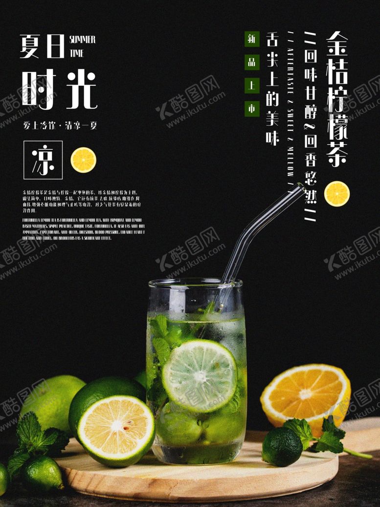 编号：77800909282347036152【酷图网】源文件下载-柠檬