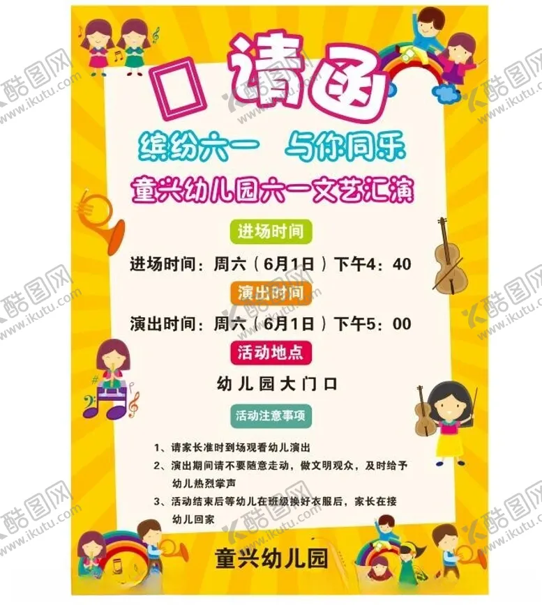 编号：27046402061047183280【酷图网】源文件下载-邀请函