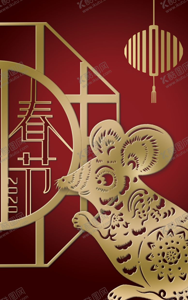 编号：53604210270931496842【酷图网】源文件下载-鼠年春节海报