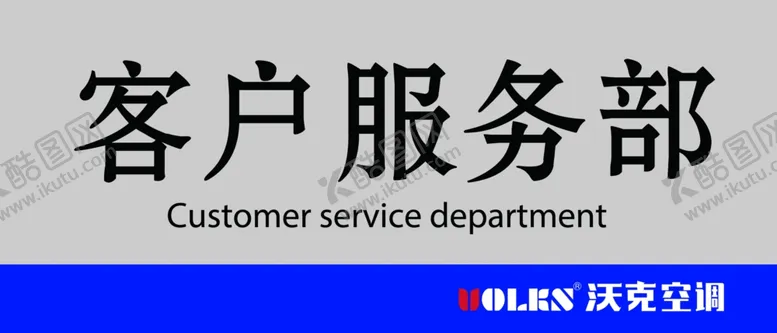 编号：76612404161456092985【酷图网】源文件下载-门牌
