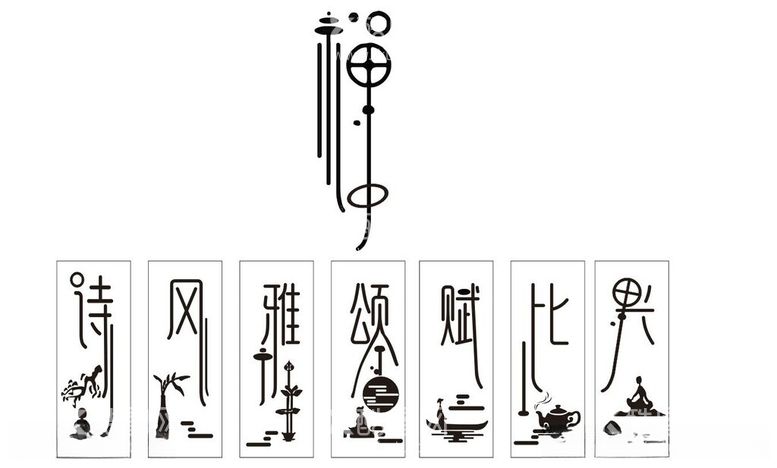 编号：94641312101339379581【酷图网】源文件下载-简约文化墙