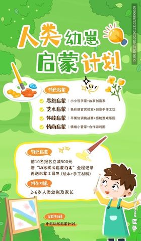人类幼崽启蒙计划