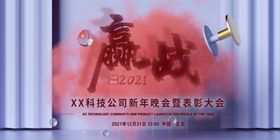 年会背景医学议蛇学术议