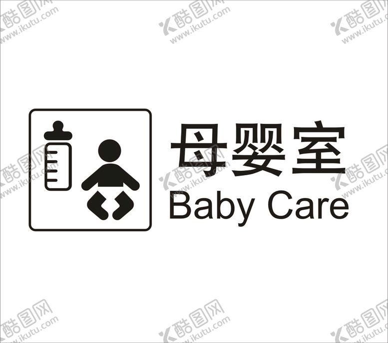 编号：31967802010552056115【酷图网】源文件下载-母婴室图标