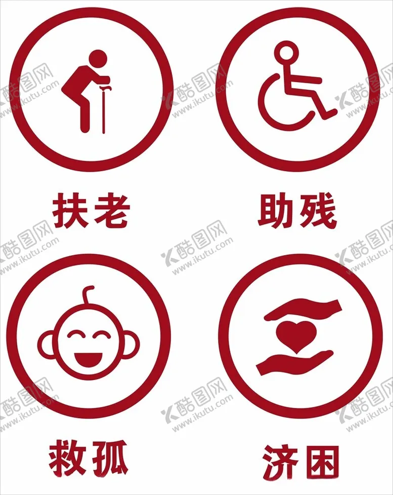 编号：77075102072257505262【酷图网】源文件下载-福彩标识