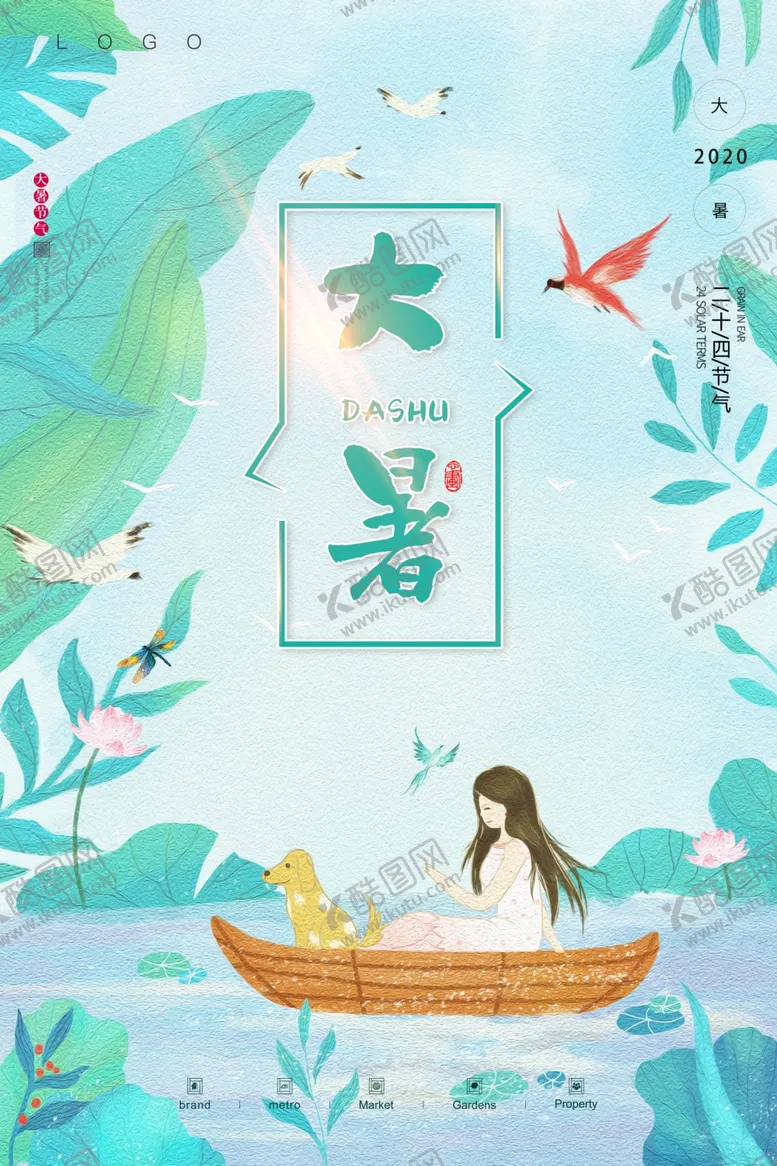 编号：19067606240612484034【酷图网】源文件下载-大暑节气