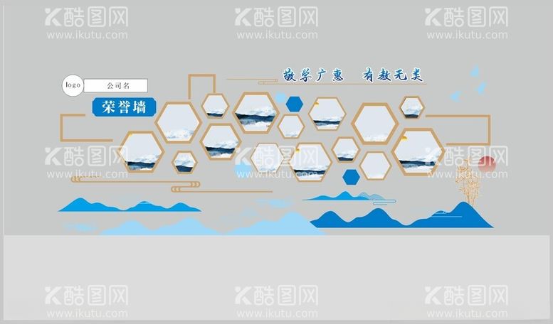 编号：76017102191133084094【酷图网】源文件下载-荣誉墙