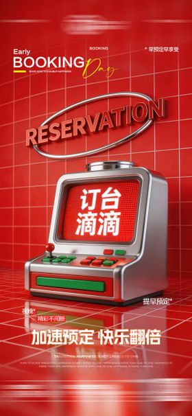 酒吧日常玩乐早场预定邀约饮酒海报