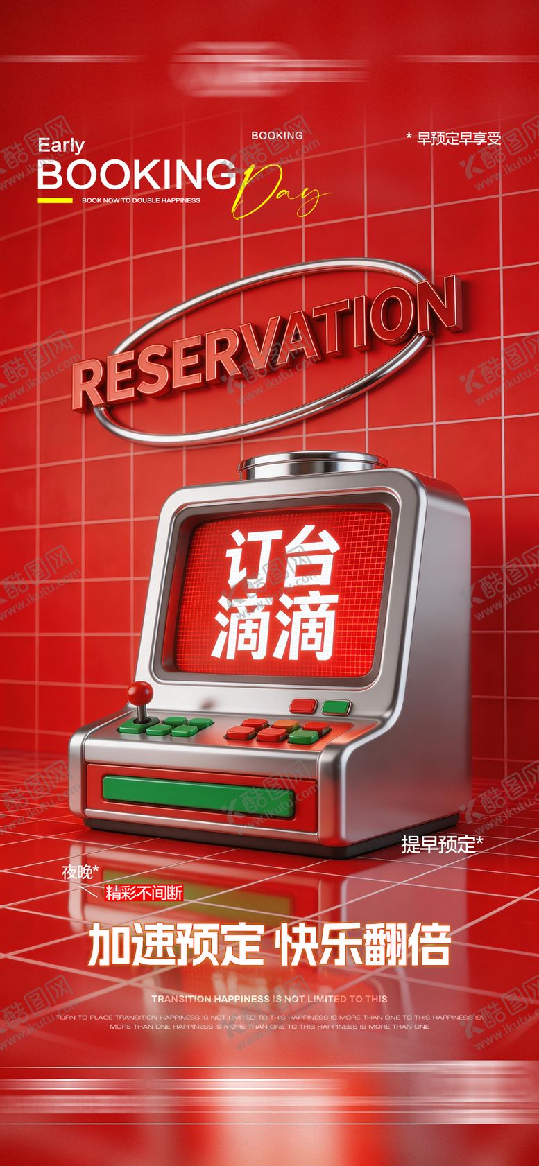 编号：42745103131919573097【酷图网】源文件下载-酒吧日常玩乐早场预定邀约饮酒海报