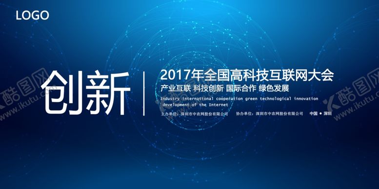 编号：82222806281745349869【酷图网】源文件下载-会议背景