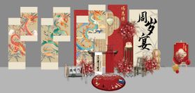 红中式龙宝生日宴场景布置迎宾牌背景板