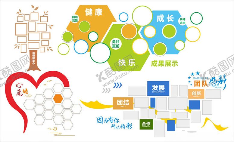 编号：37258510022338159143【酷图网】源文件下载-照片墙员工风采