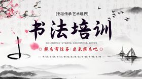 中国风 书法 水墨 山水清新