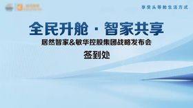 主视觉kv科技智能生态会议背景板