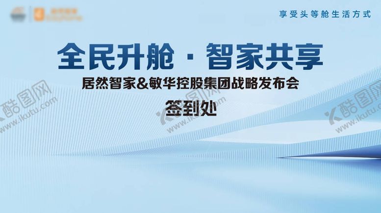 编号：32293608162325128153【酷图网】源文件下载-主视觉kv科技智能生态会议背景板
