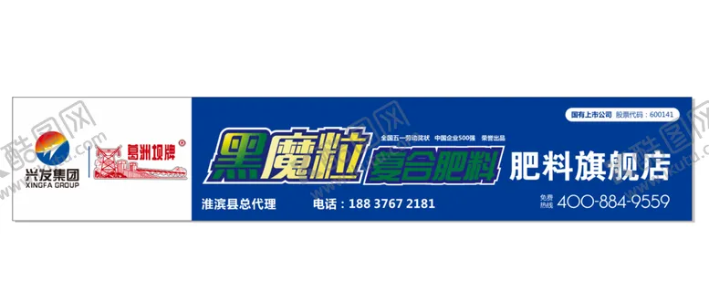 编号：90578410250803329251【酷图网】源文件下载-黑魔粒门头