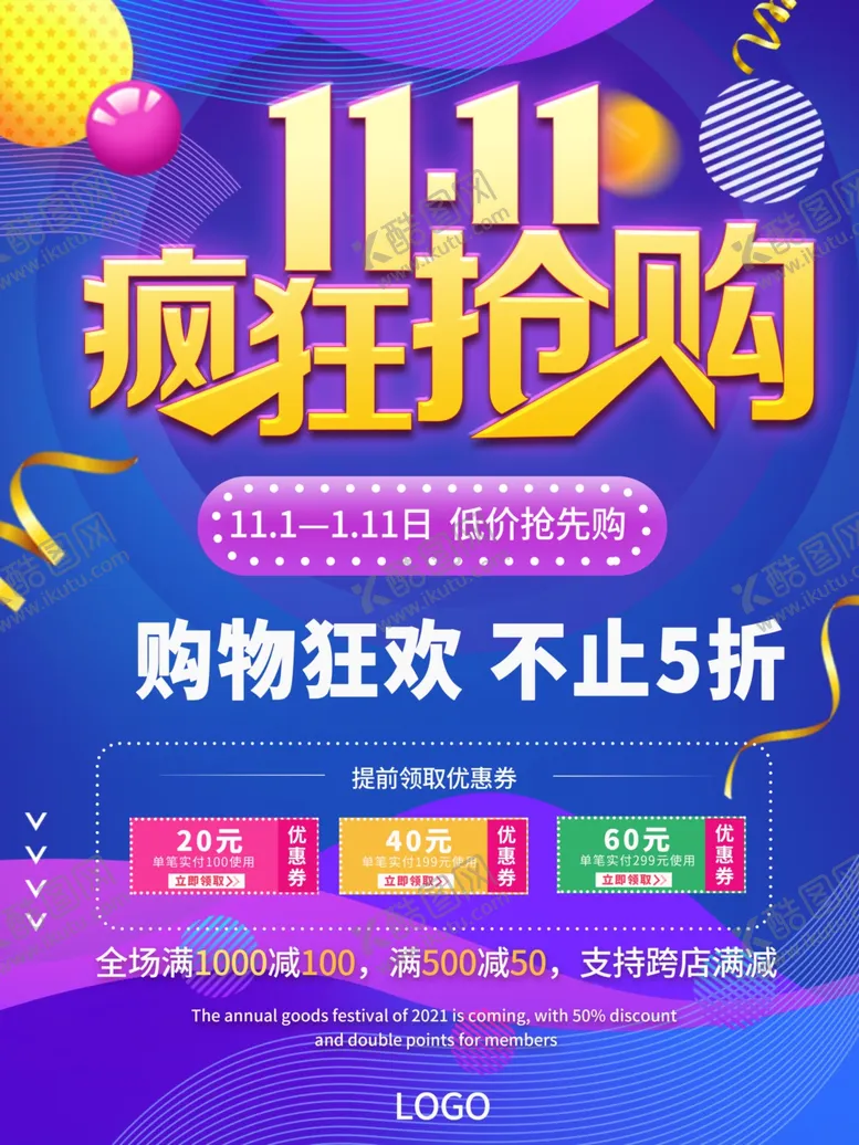 编号：58497504181500567649【酷图网】源文件下载-双十一海报首页海报素材