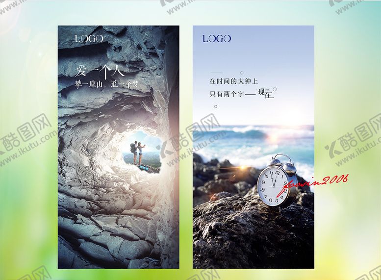 编号：83648710012341118220【酷图网】源文件下载-励志心灵鸡汤