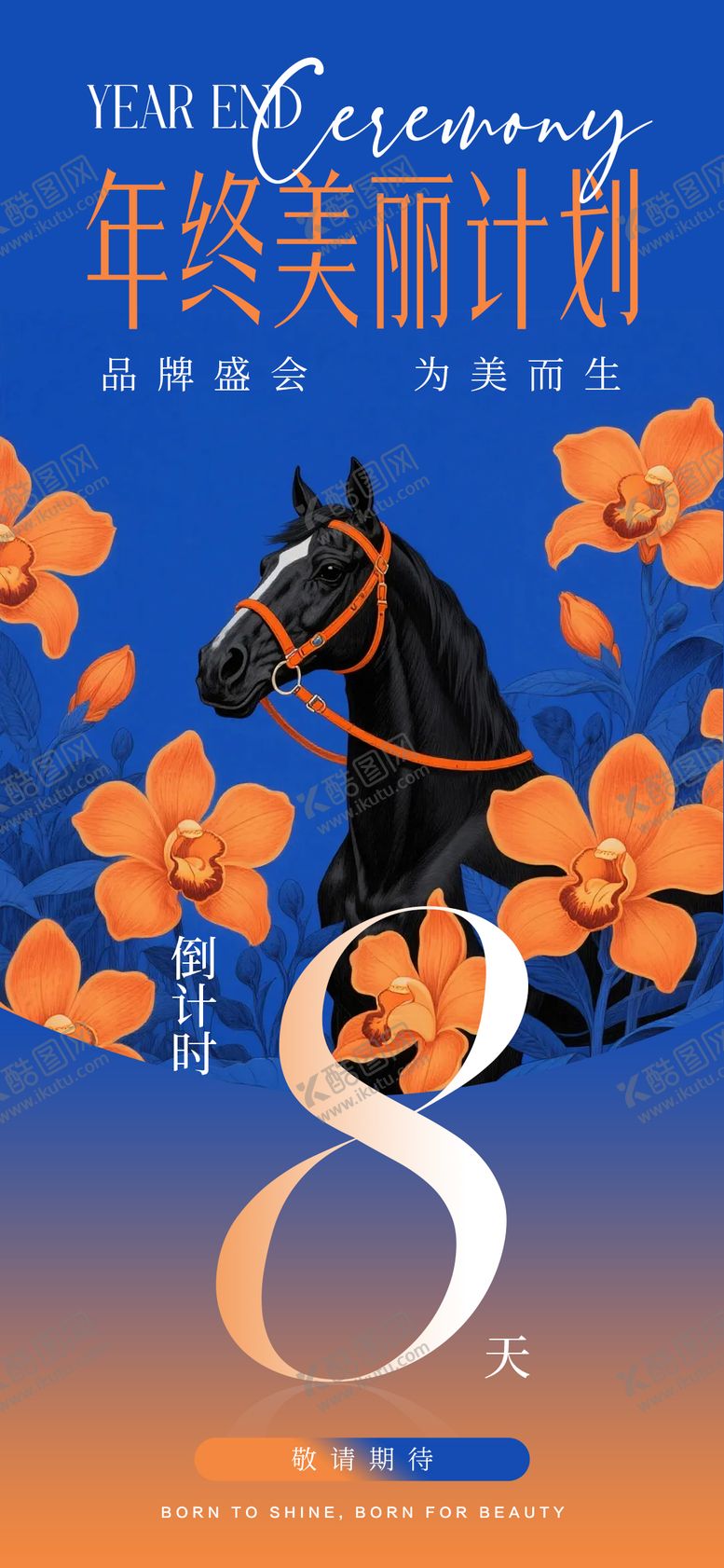 编号：95496312231658157659【酷图网】源文件下载-活动倒计时