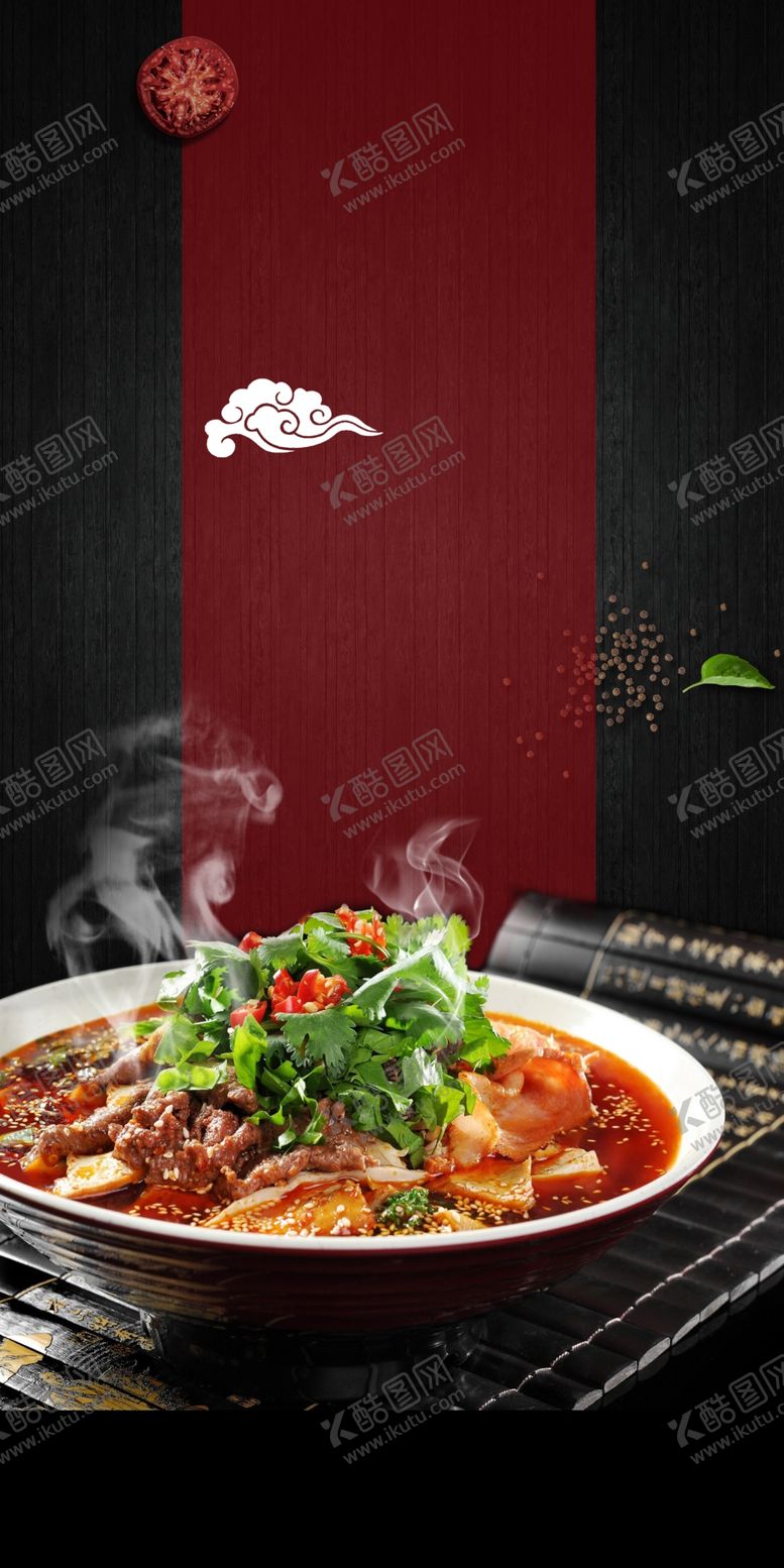 编号：81516410300950582153【酷图网】源文件下载-川味冒菜