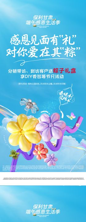 C4D花朵文旅活动系列稿