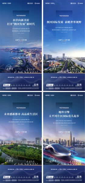 地产价值点刷屏海报