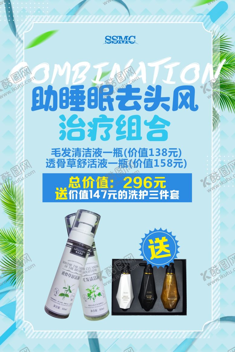 编号：97384906261919099840【酷图网】源文件下载-化妆品海报