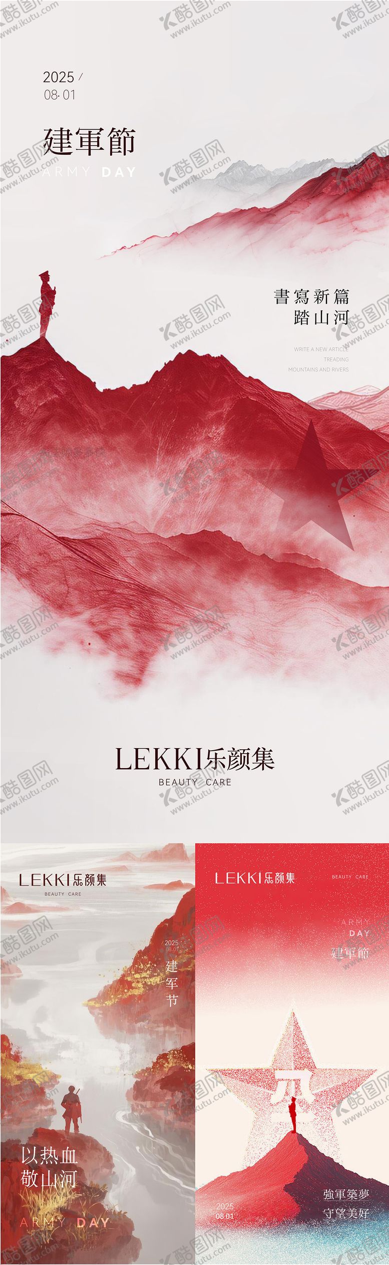 编号：96322408011124303853【酷图网】源文件下载-建军节
