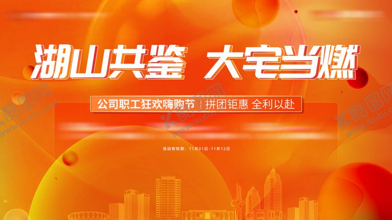 编号：93820007260843296142【酷图网】源文件下载-地产购房节活动背景板