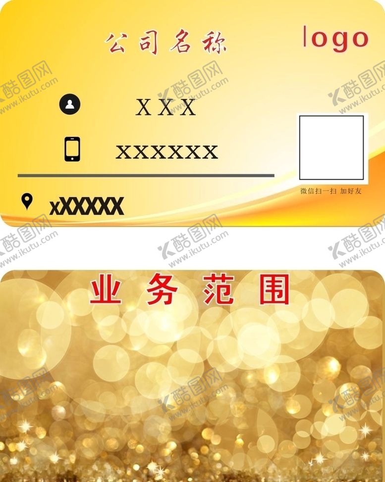 编号：59033305031935349593【酷图网】源文件下载-精品名片