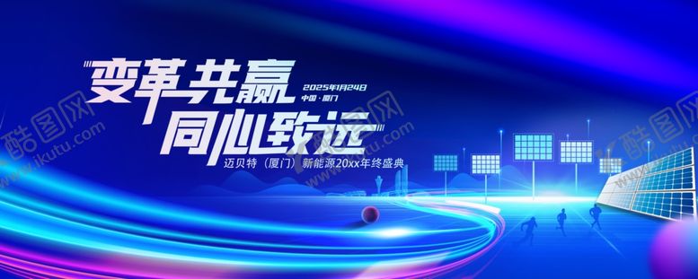 编号：80075404091548195461【酷图网】源文件下载-变革共赢向智能迈进