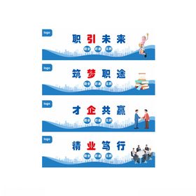 企业标语文化墙展示