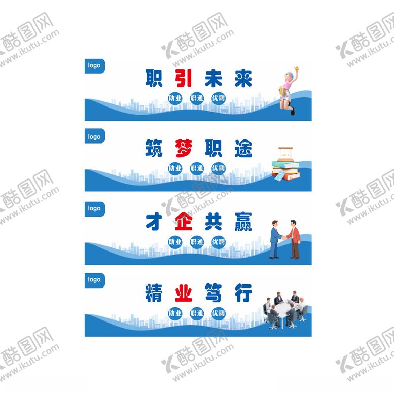 编号：77416611151746018082【酷图网】源文件下载-企业标语文化墙展示