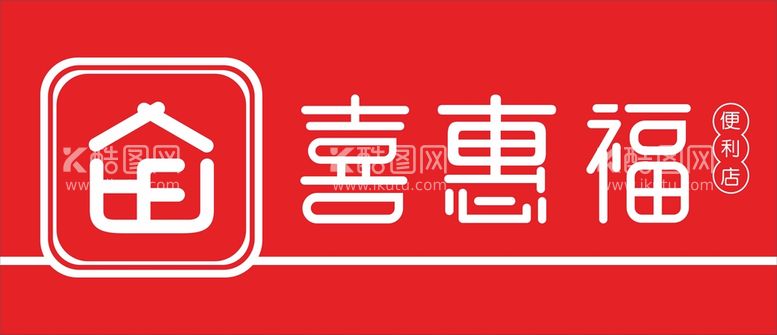 编号：97456010161321513648【酷图网】源文件下载-便利店LOGO