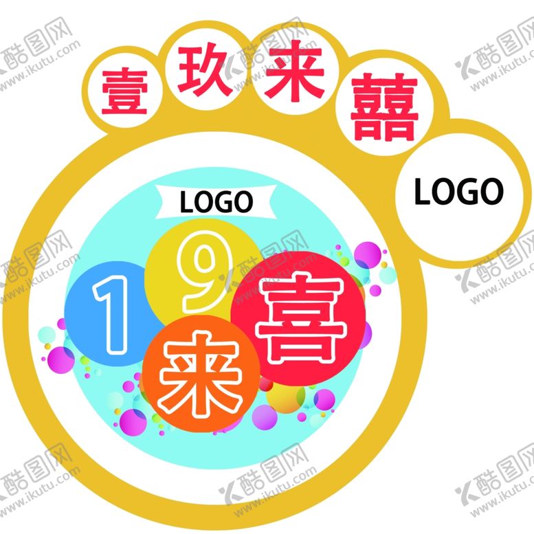 编号：83531110091422488906【酷图网】源文件下载-母婴店庆地贴