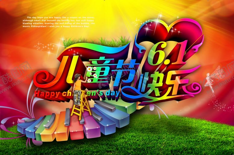 编号：15210609161308187780【酷图网】源文件下载-六一儿童节多彩活泼促销海报