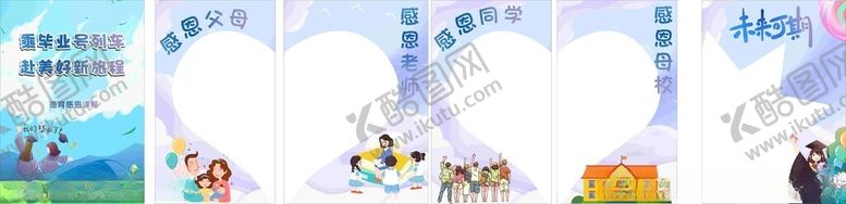 编号：26876702251235392319【酷图网】源文件下载-毕业季展板