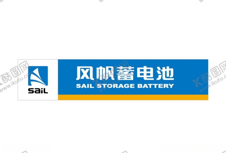 编号：12475210170615539371【酷图网】源文件下载-风帆蓄电池门头CI规定