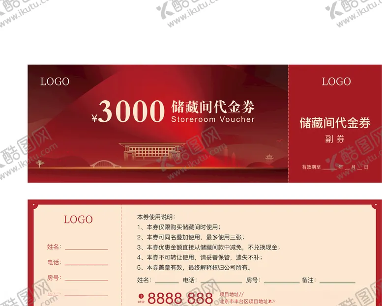 编号：24220204221443072934【酷图网】源文件下载-代金券