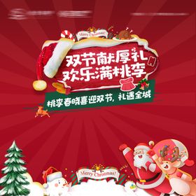 地产圣诞活动桁架