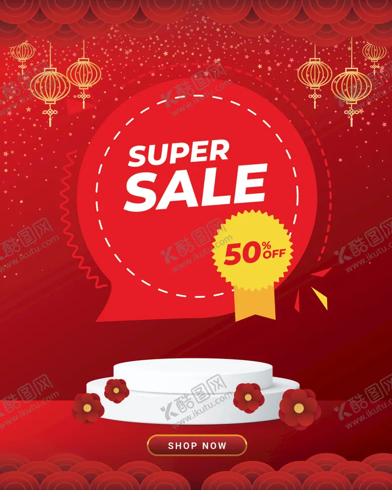 编号：43210809132320282198【酷图网】源文件下载-新年折扣促销   