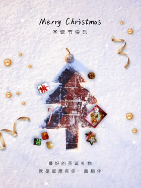 圣诞节快乐来了省钱元旦