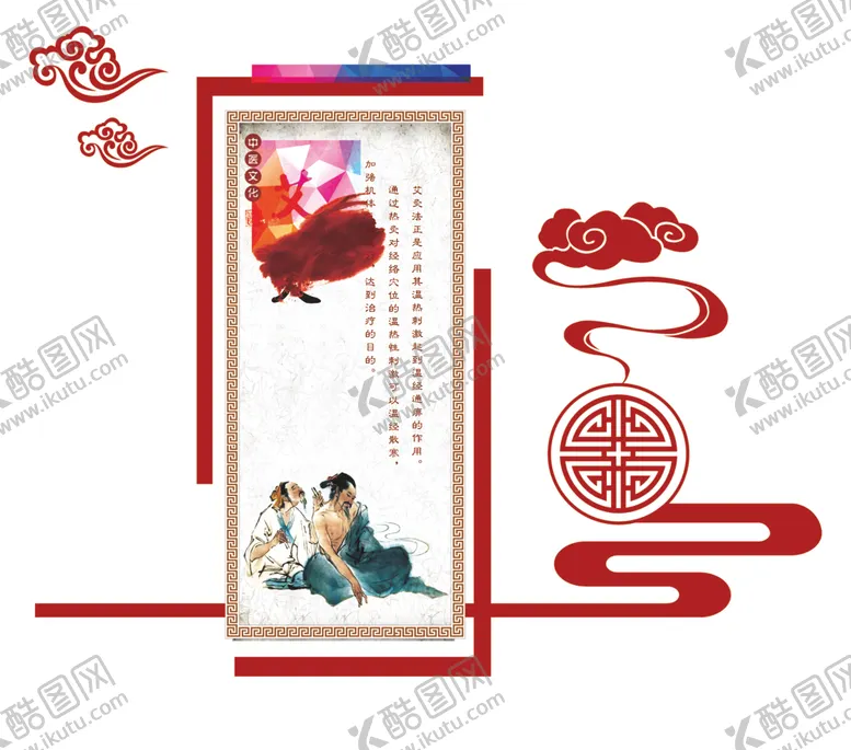 编号：29201403242311001348【酷图网】源文件下载-艾灸